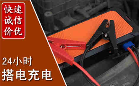 左云汽车搭电场景与案例