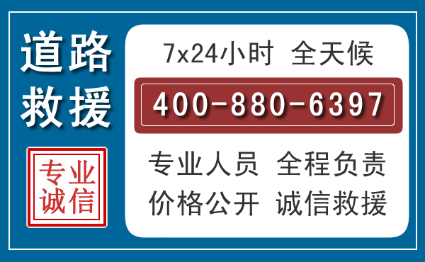 左云汽车救援汽车救援 左云汽车救援汽车救援