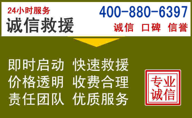 左云汽车救援电话 左云汽车救援电话