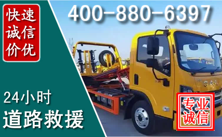 左云道路救援电话 左云道路救援电话