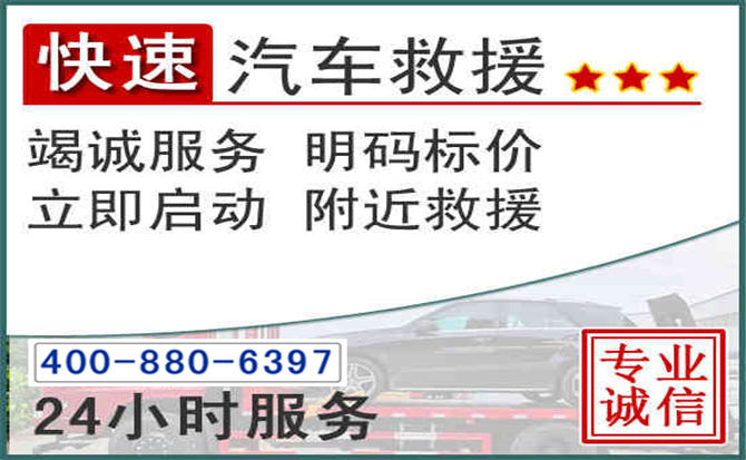 左云长春拖车电话 左云长春拖车电话